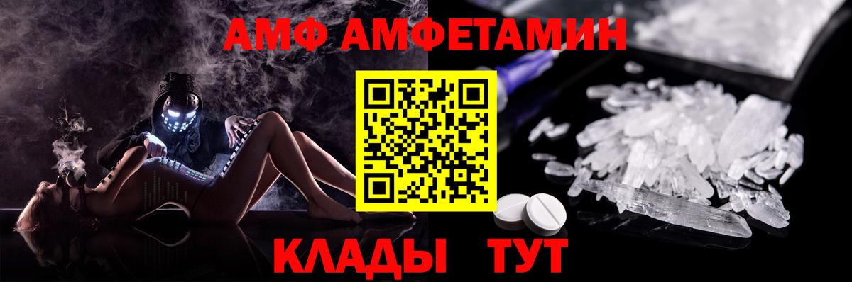 АМФ  Вход с VPN  Amphetamine  Amphetamine 97%  Элиста 