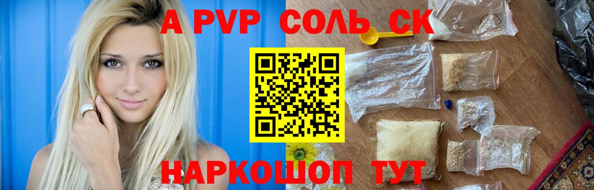 Элиста  Альфа ПВП мука  Вход с VPN  А ПВП  Alpha-PVP VHQ  APVP крисы CK 