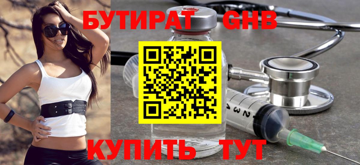 БУТИРАТ оксана Элиста
