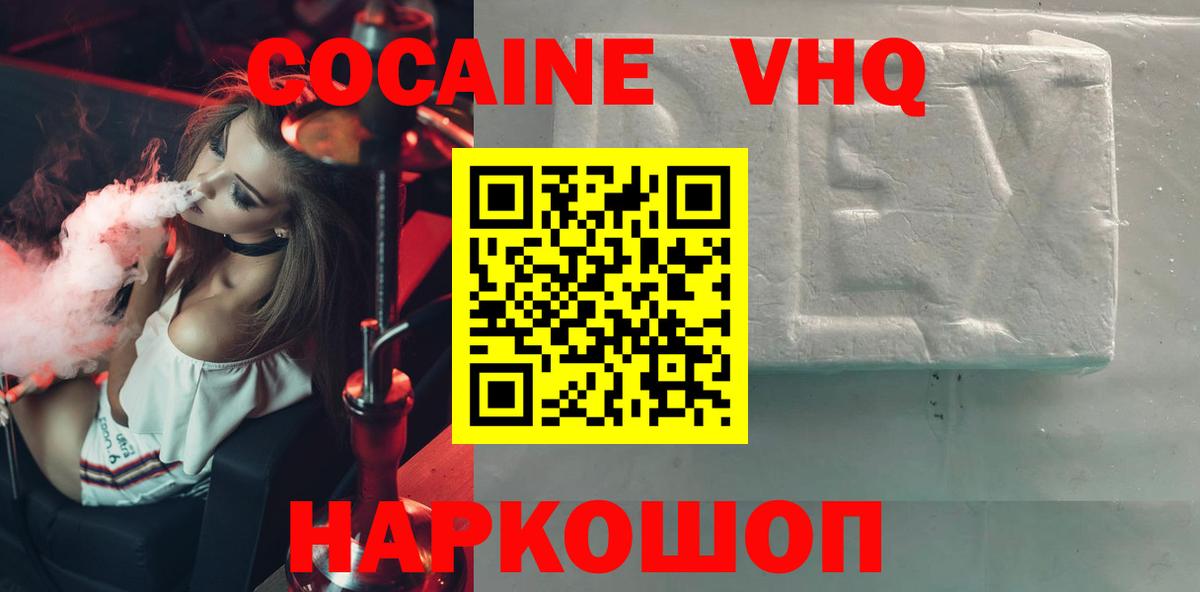 Кокаин Боливия  КОКАИН Columbia  Элиста  Вход с VPN 