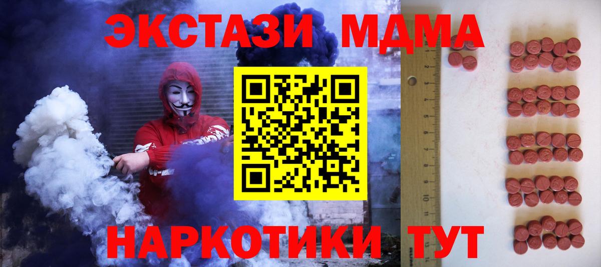 Ecstasy 250 мг Элиста