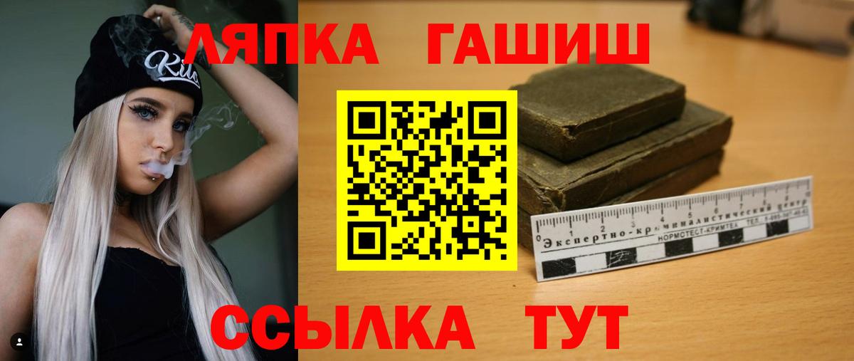 Гашиш Cannabis  ГАШ Premium  Гашиш  Вход с VPN  Элиста 