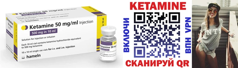 КЕТАМИН ketamine Элиста