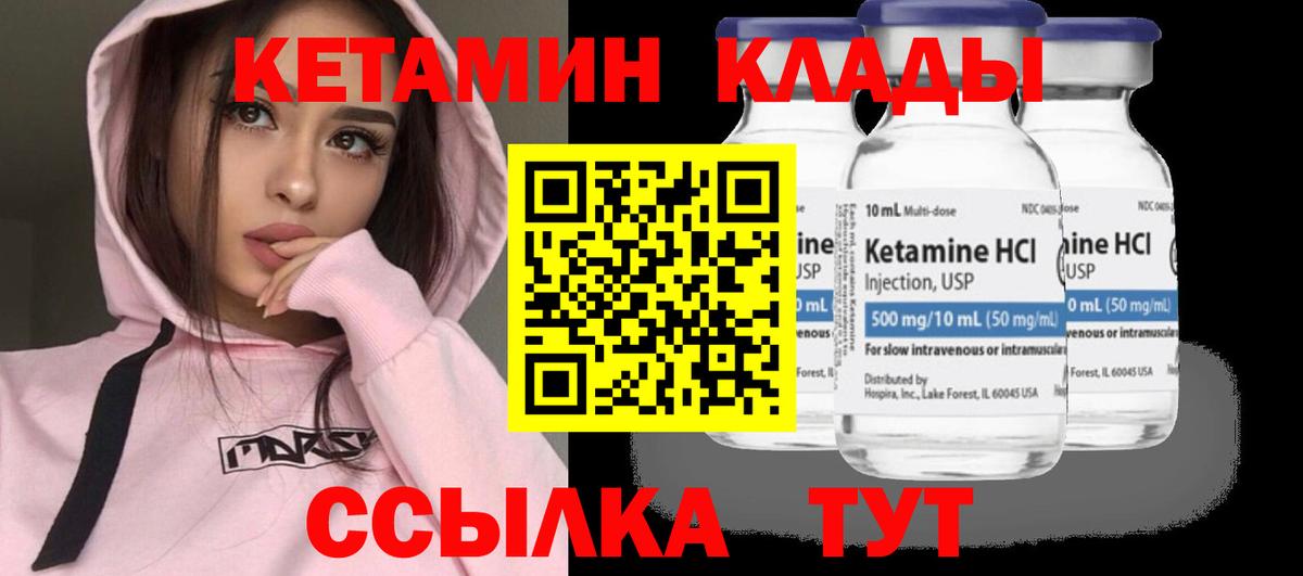 КЕТАМИН ketamine  Вход с VPN  Элиста  КЕТАМИН VHQ 