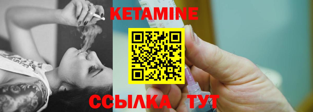 Кетамин ketamine Элиста
