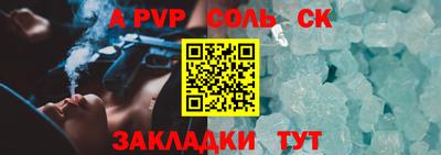 apvp Обь