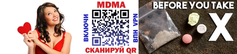 MDMA кристаллы  Элиста 