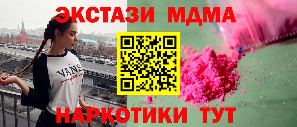 МДМА молли  MDMA  Элиста  Вход с VPN 