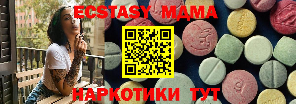 MDMA VHQ Элиста