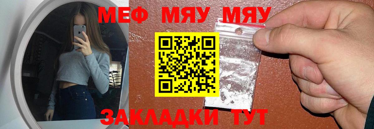 Мефедрон 4 MMC  Вход с VPN  Меф кристаллы  МЕФ  Элиста 