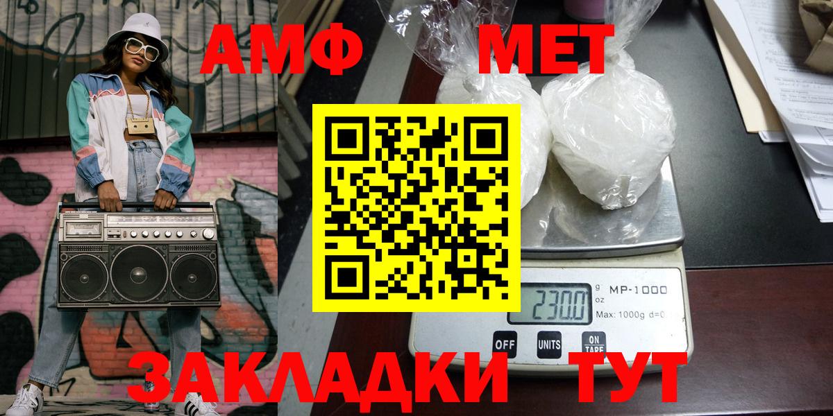 МЕТАМФЕТАМИН витя Элиста