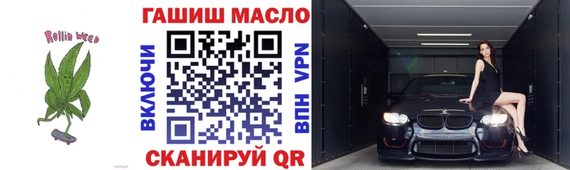 дарнет шоп  Элиста  ТГК гашишное масло 