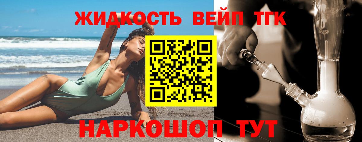 ТГК гашишное масло  Вход с VPN  ТГК Wax  Элиста 